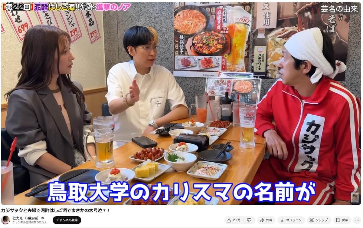 和やかな雰囲気で動画収録。芸名の由来が明かされた（写真はヒカルさんの動画から）