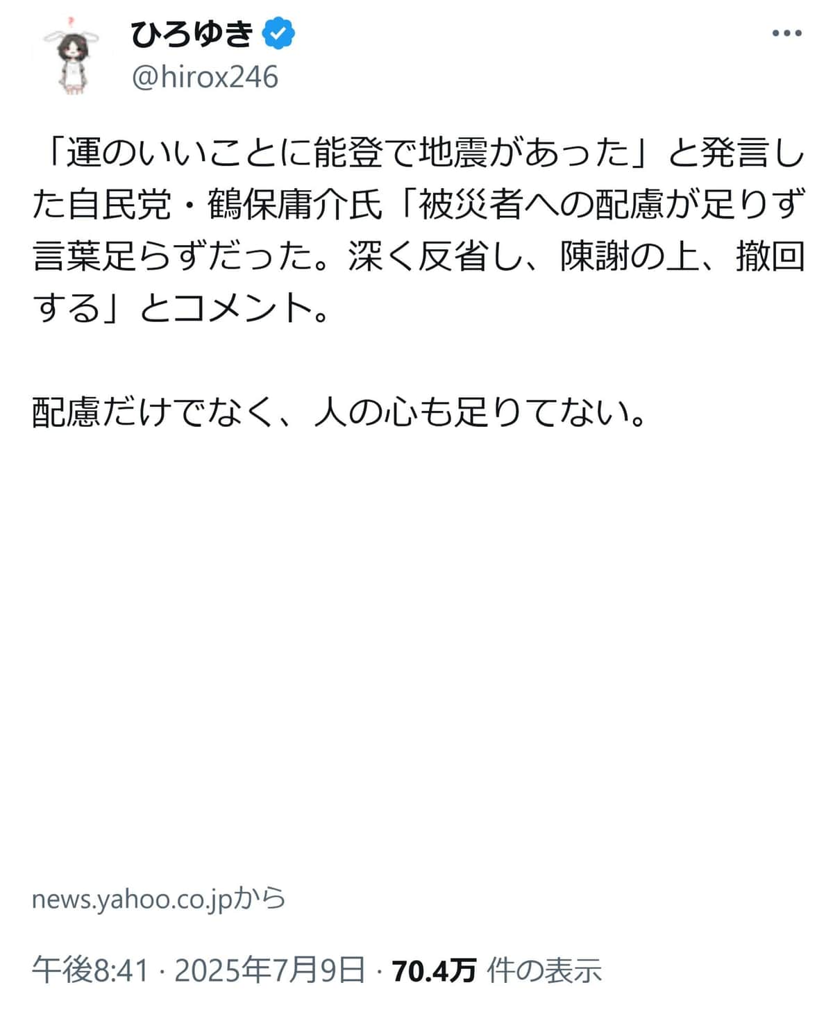 ひろゆき氏のXアカウントより（＠hirox246／一部加工）