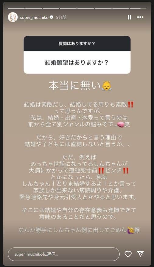 てんちむさんのインスタグラム（＠super_muchiko）より