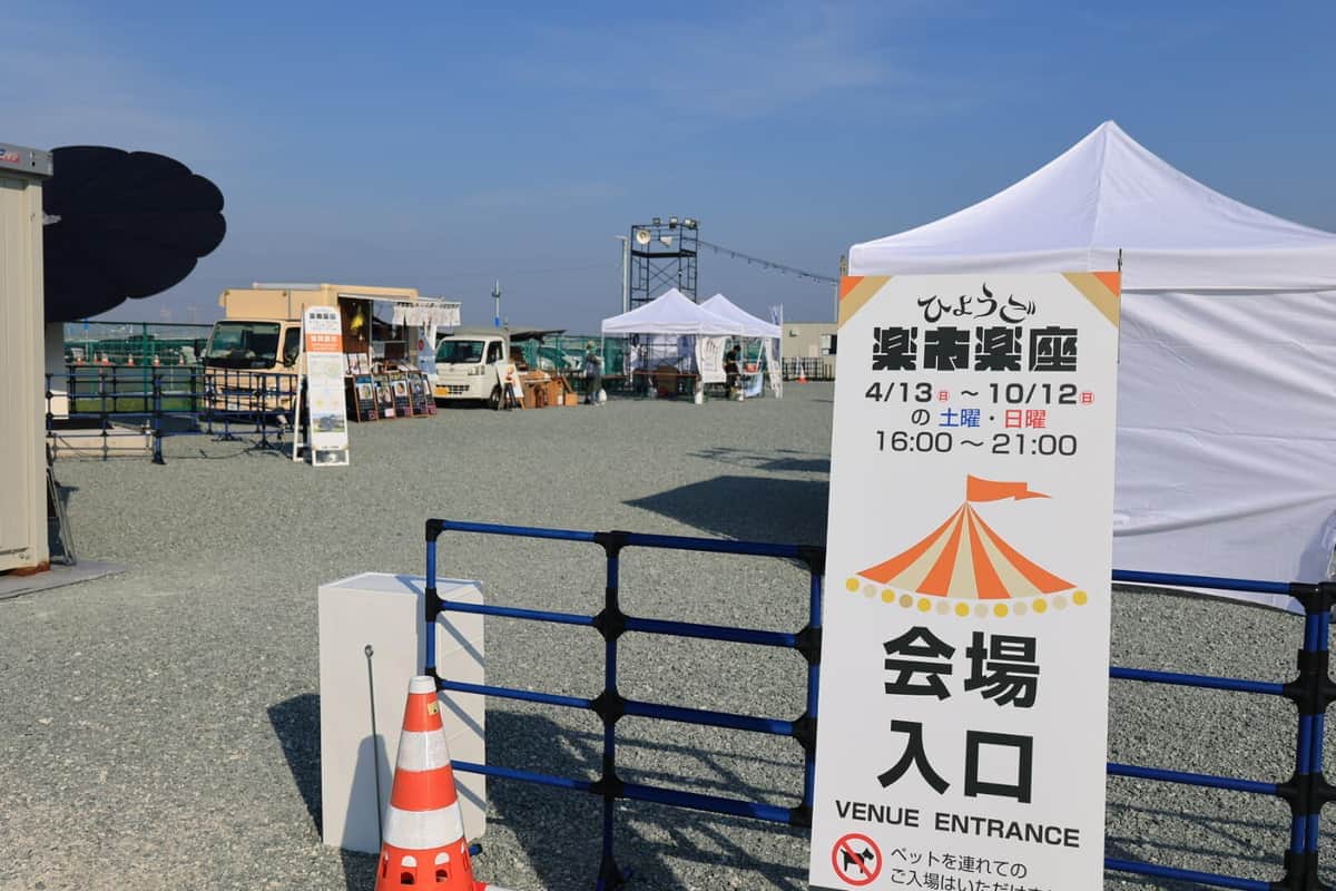 斎藤元彦知事の肝いり「ひょうご楽市楽座」集客は想定の半分　万博パーク＆ライド利用者少なく当て外れた