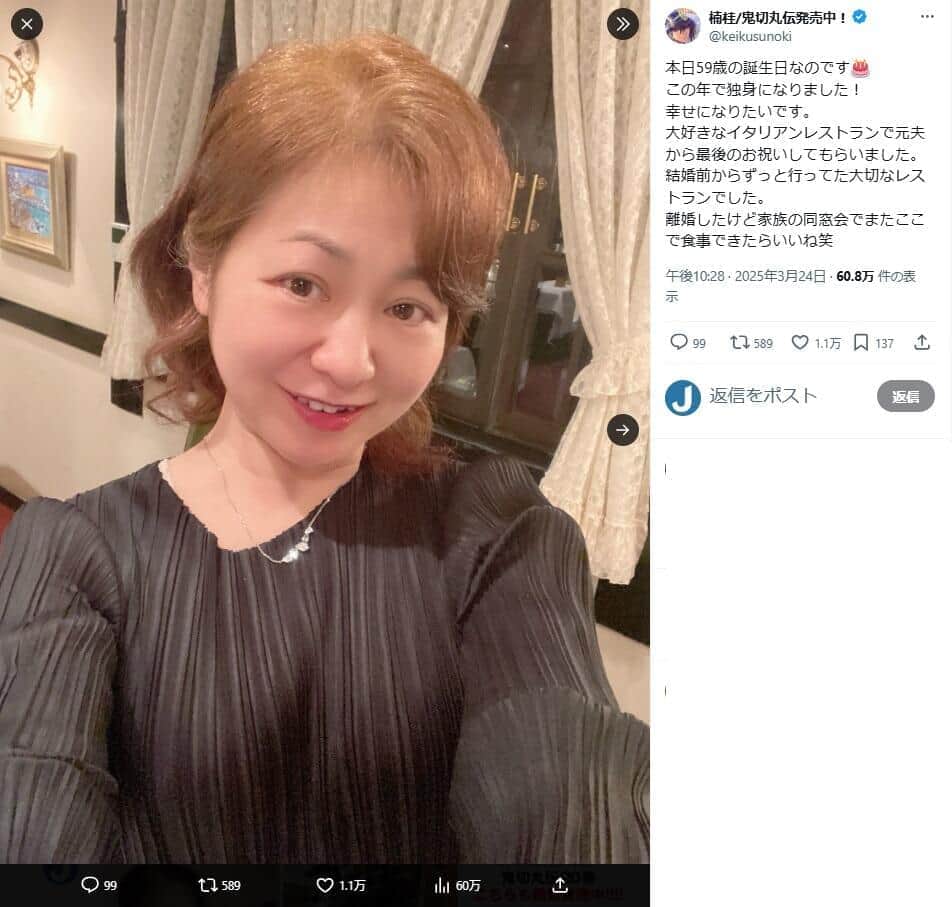 「ゲス不倫」暴露の漫画家、元夫の不倫相手が放った言葉に驚愕　Xも困惑「あのヒロインわたしですよねって」