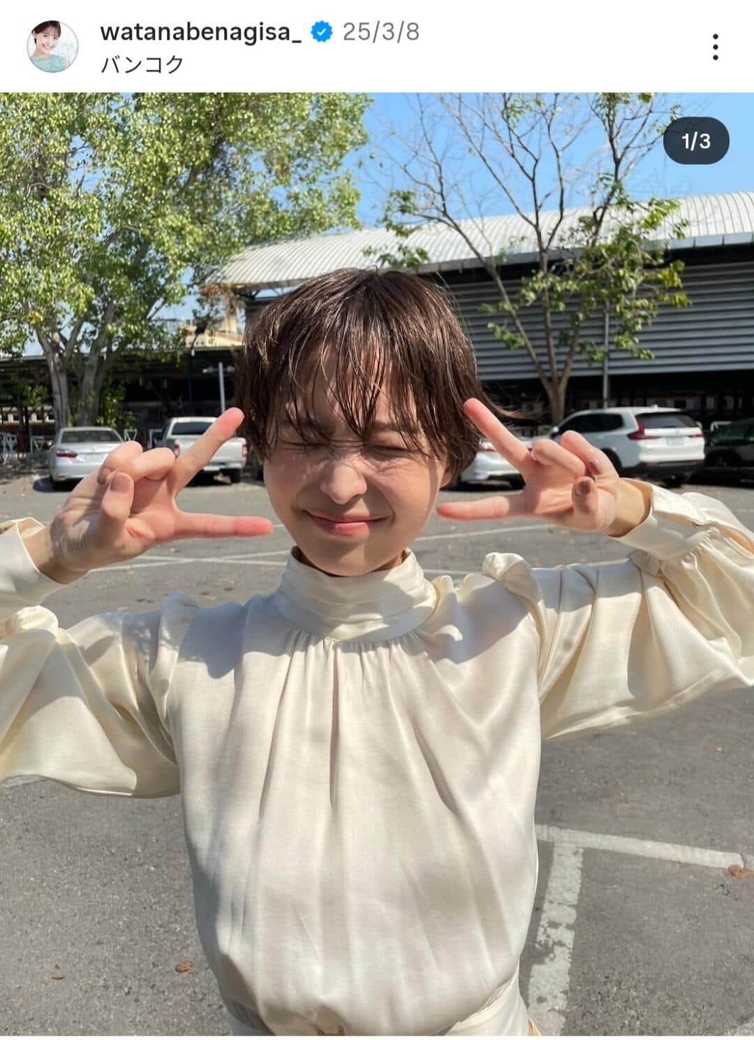 渡邊渚さんのインスタグラム（＠watanabenagisa_）より