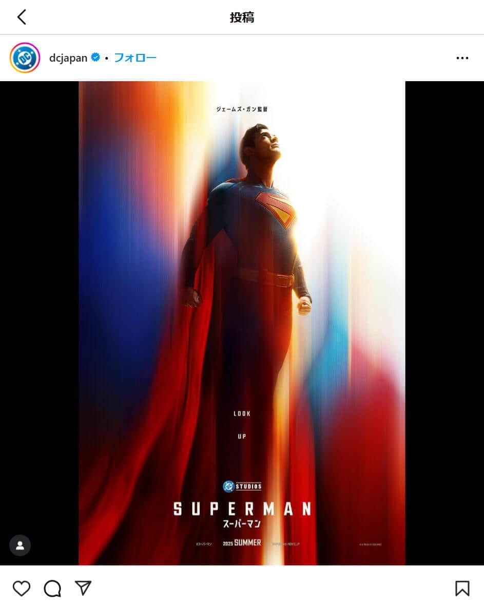 DC Japanの公式インスタグラムより（dcjapan）