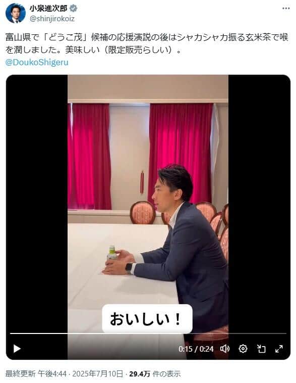 小泉進次郎氏のX（＠shinjirokoiz）より
