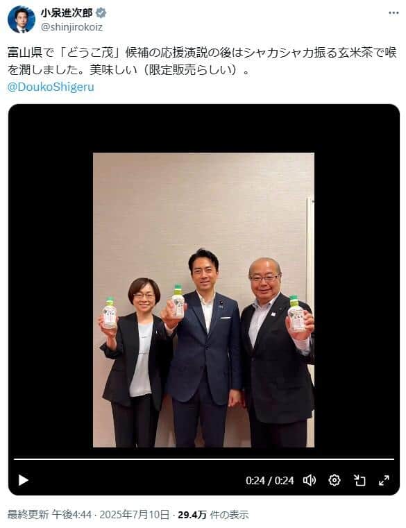 小泉進次郎氏のX（＠shinjirokoiz）より