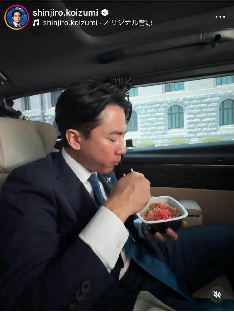 2025年6月には車内で牛丼を食べて注目された。小泉進次郎氏のインスタグラム（＠shinjiro.koizumi）より