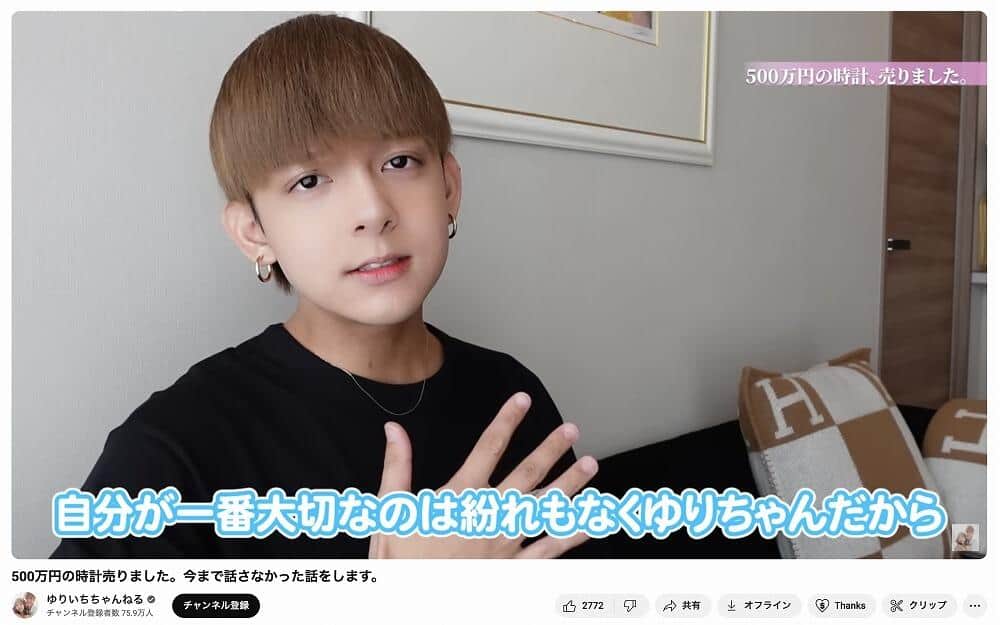 ゆりいちちゃんねるより