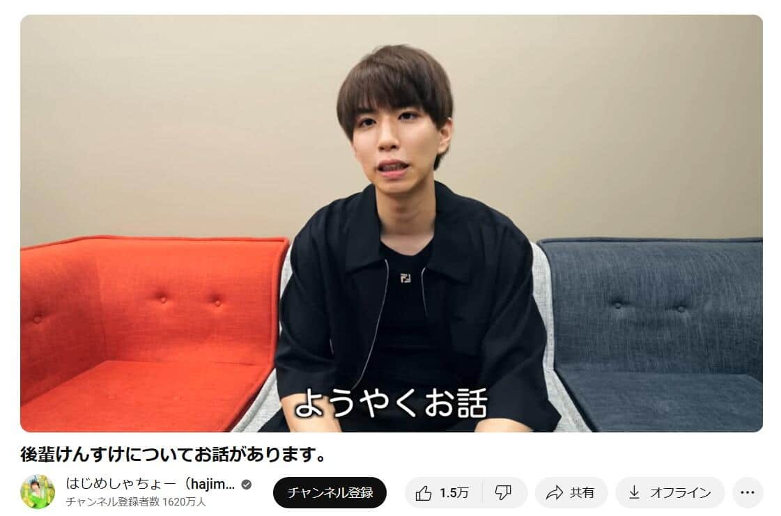 はじめしゃちょーさんのYouTubeチャンネルより