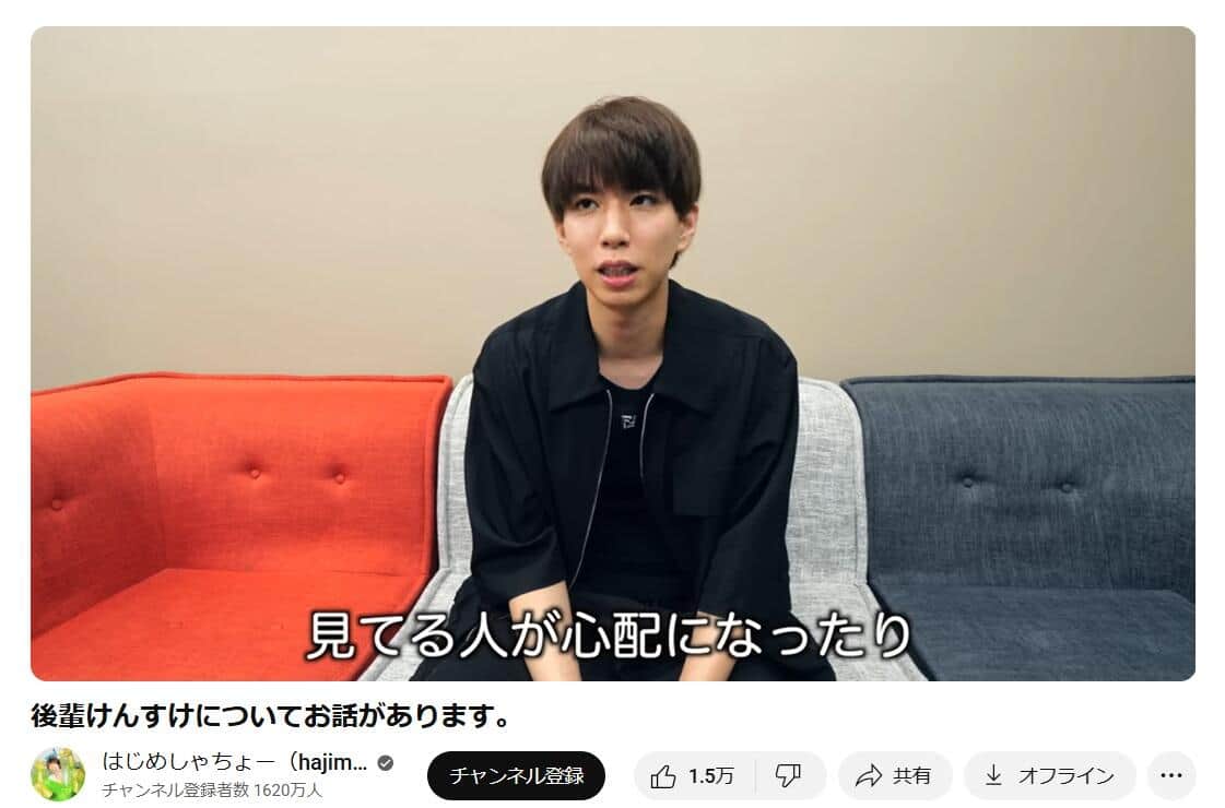 はじめしゃちょーさんのYouTubeチャンネルより