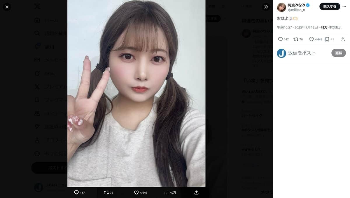 タレント・阿波みなみ、競馬で2207万円的中　疑問の声にはやんわり反論「予想先出ししてます」