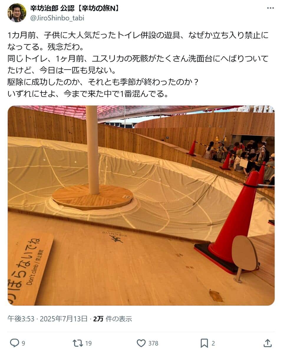 辛坊治郎氏の公式Xアカウントより（@JiroShinbo_tabi）