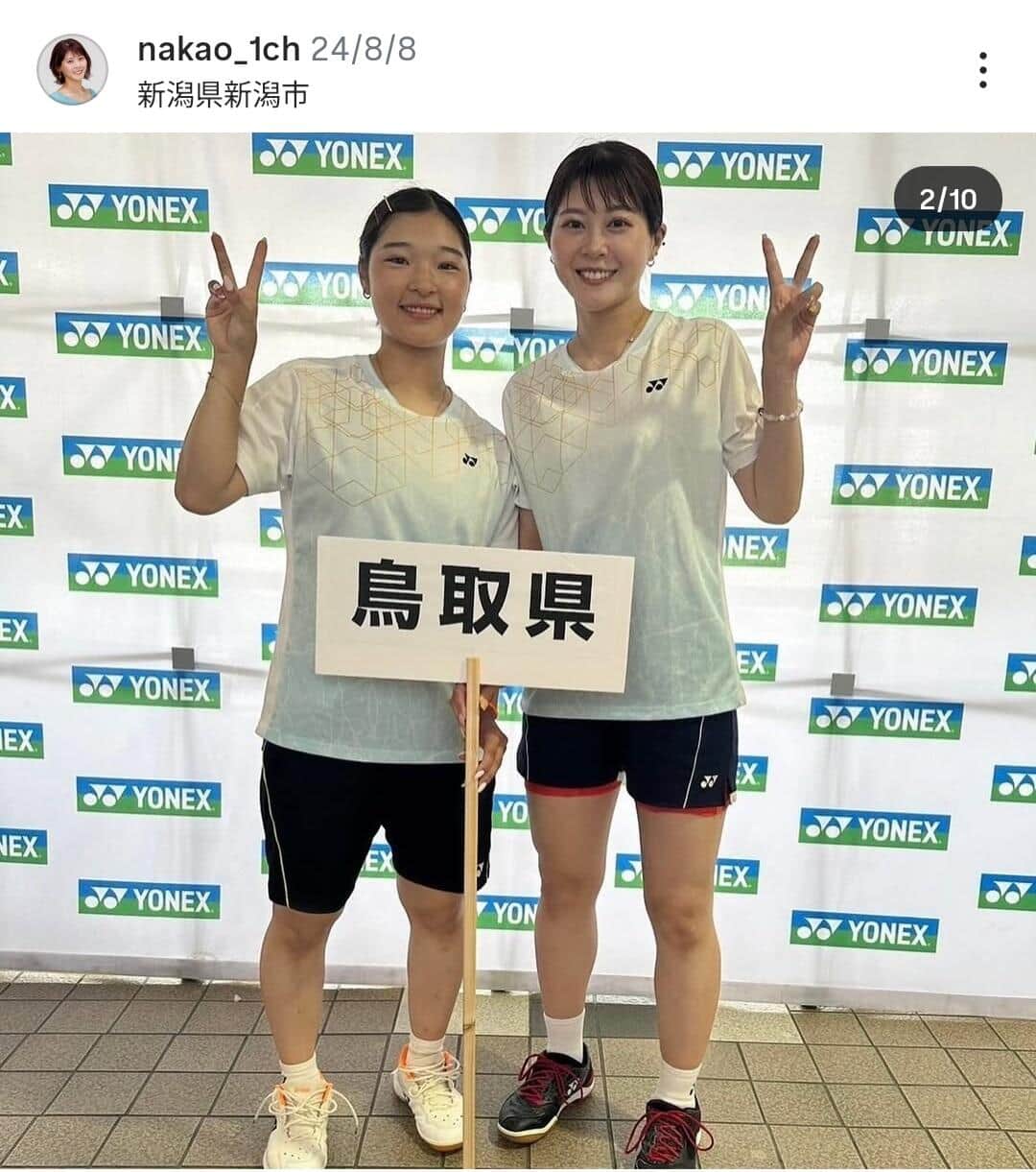 中尾真亜理アナウンサーのインスタグラム（＠nakao_1ch）より