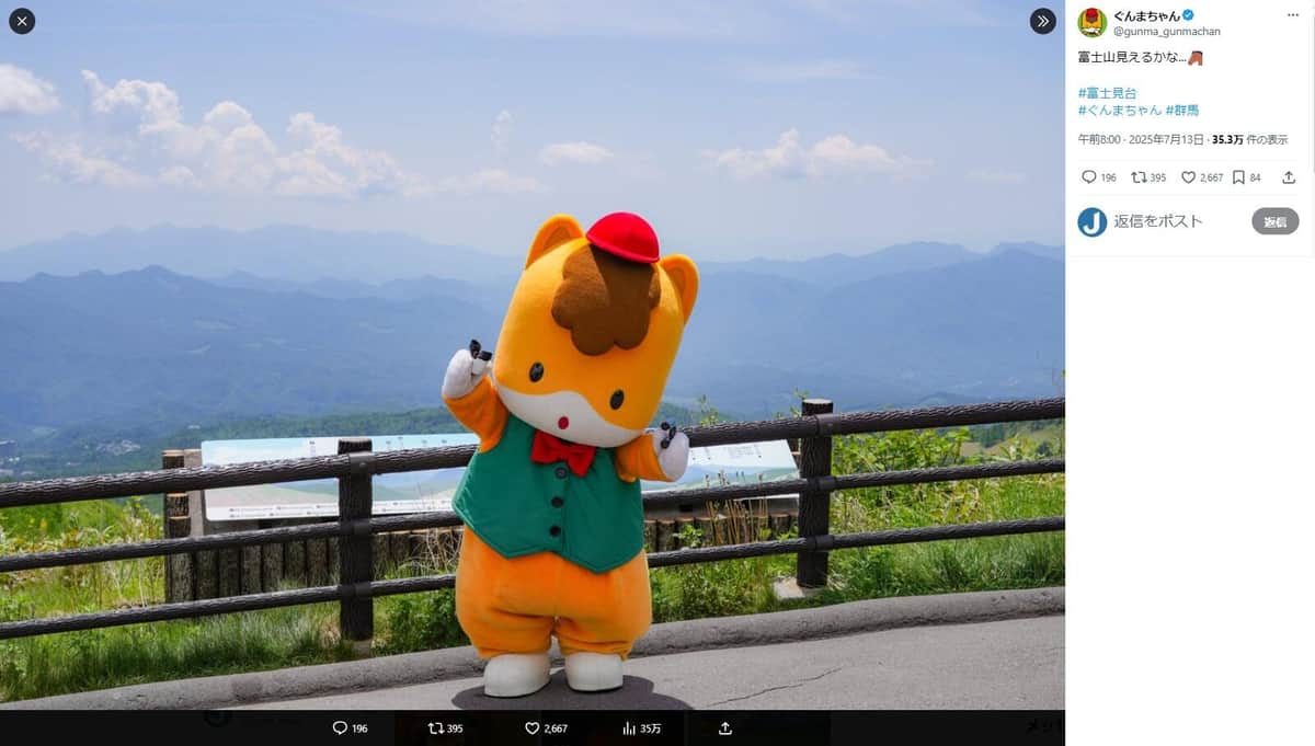 ぐんまちゃん公式Xより（＠gunma_gunmachan）