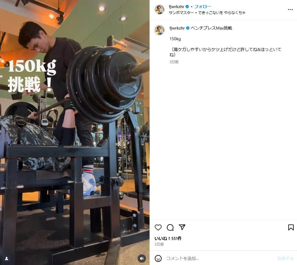 藤原一裕さんのインスタグラム（＠fjwrkzhr）より