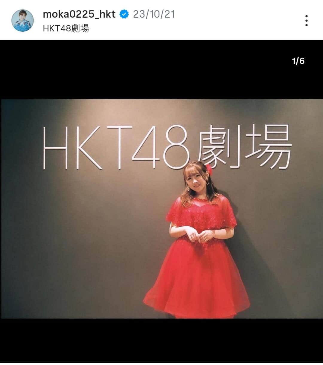 武田智加さんのインスタグラム（＠moka0225_hkt）より