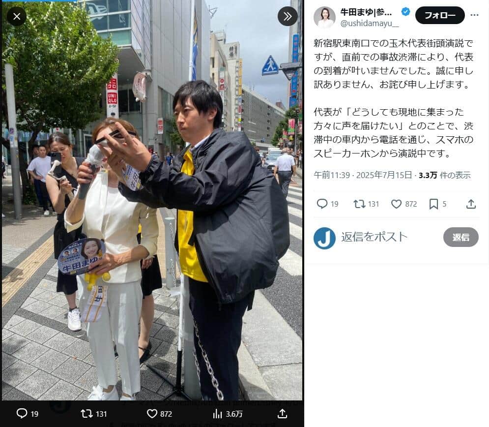 牛田茉友氏のX（＠ushidamayu__）より