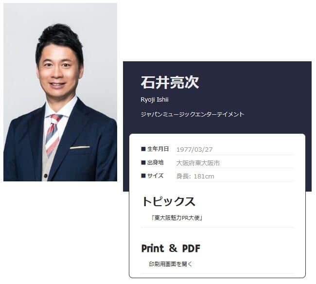 石井亮次アナ（ジャパン・ミュージックエンターテインメントより）