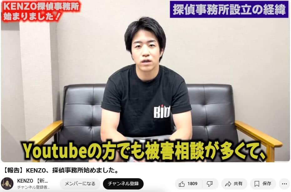 「新宿109 KENZO」さん。新事業の発表に驚く声が広がっている
