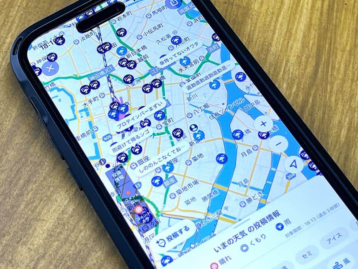 運営会社も「驚き」、「Yahoo!天気」の利用法が想定外すぎる　殺伐SNSで重宝される「脱力感」