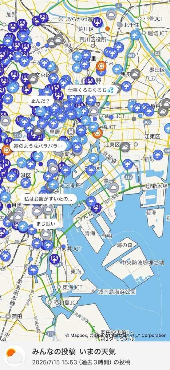 日常的なコメントが相次ぐ「みんなの投稿」
