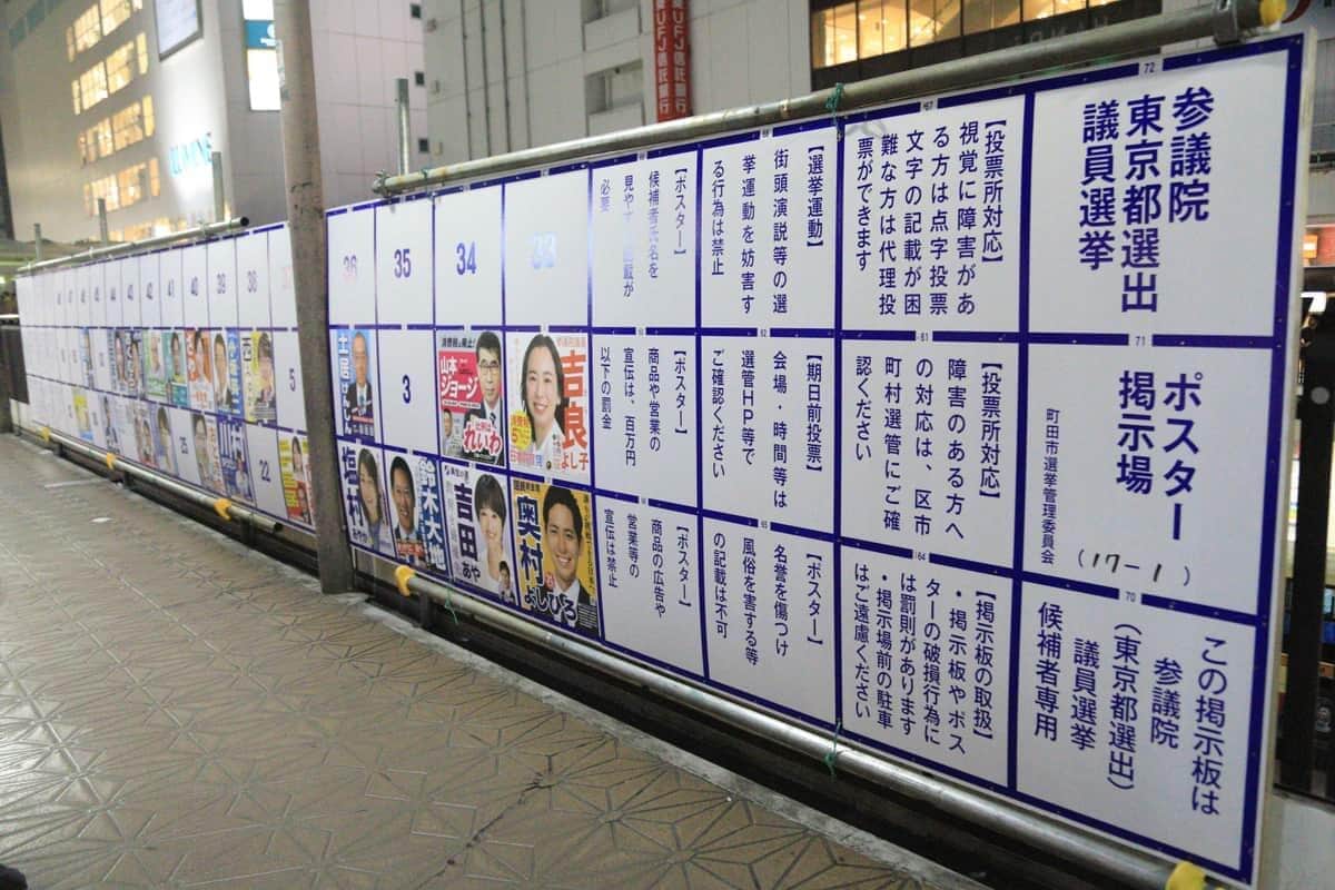 参院選の争点に外国人政策が急浮上している