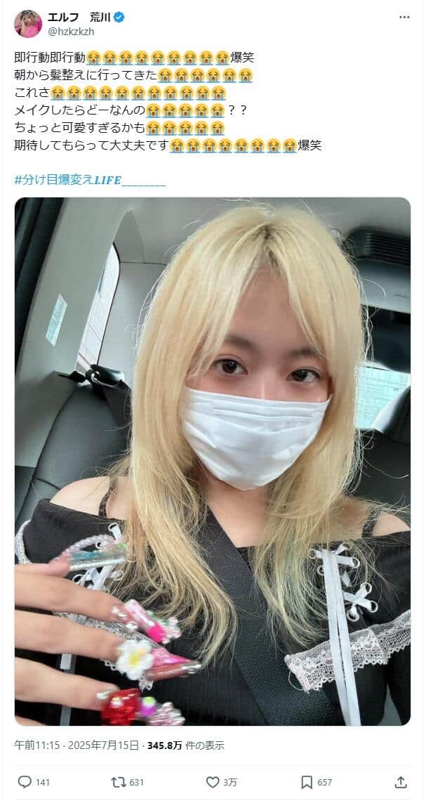 荒川さんのX（＠hzkzkzh）より