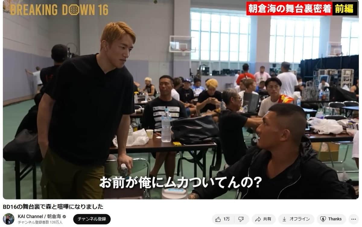 【ブレイキングダウン】朝倉海が「警棒襲撃」男にブチ切れも...朝倉の「無責任」発言にファン失望「こんなやつとは思わなかった」