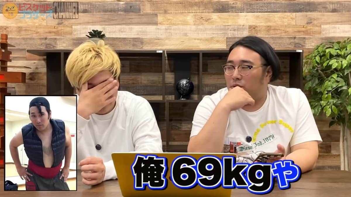 ビスケットブラザーズのYouTubeより