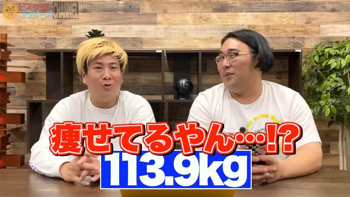 ビスケットブラザーズのYouTubeより