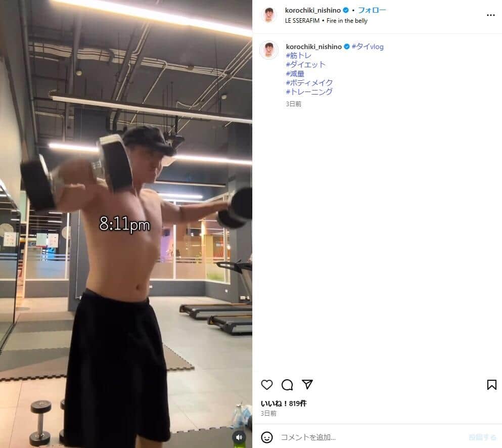 西野創人さんのインスタグラム（＠korochiki_nishino）より