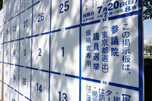 7月20日には参院選の投開票を控えている
