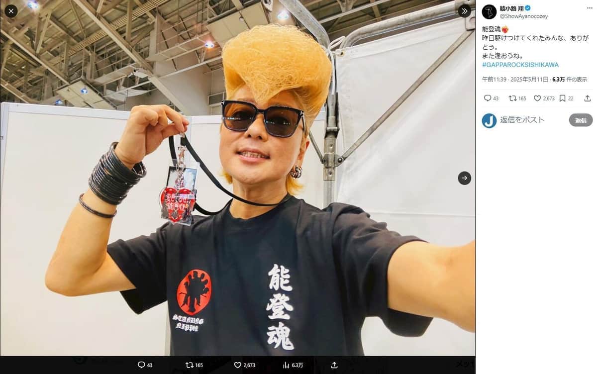 綾小路翔「デマを拡散している可能性が」　期日前投票に「不正」...根拠ない情報に指摘、「伝え方」に称賛