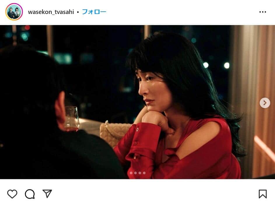 「しあわせな結婚」のインスタグラムより（wasekon_tvasahi）