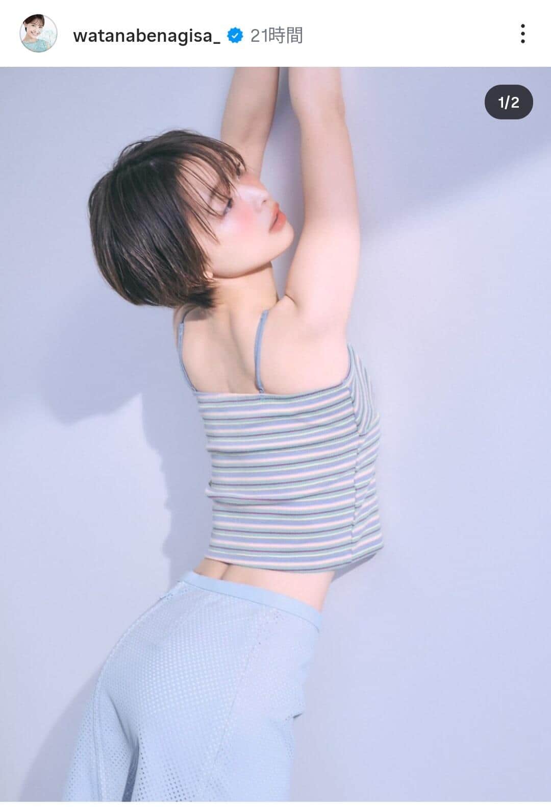 渡邊渚さんのインスタグラム（＠watanabenagisa_）より