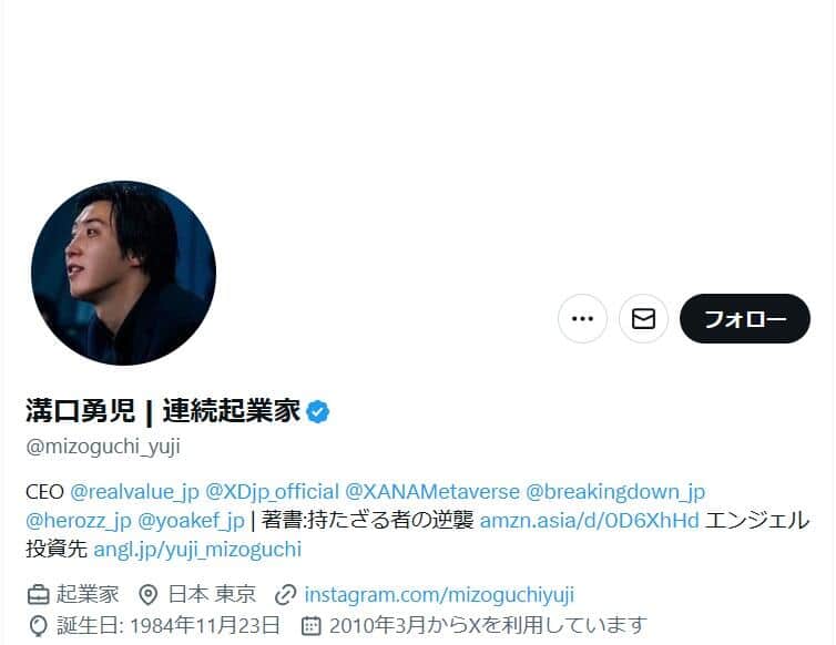 溝口勇児氏のX（＠mizoguchi_yuji）より