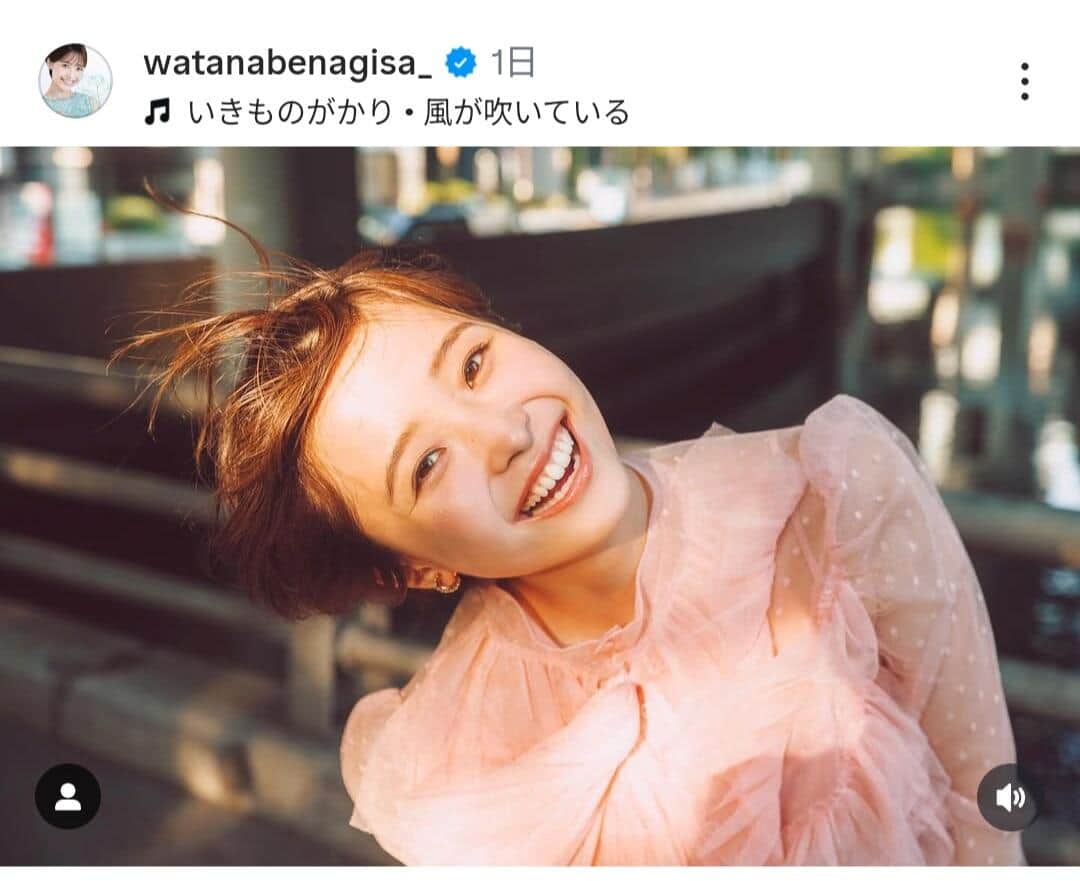 渡邊渚さんのインスタグラム（＠watanabenagisa_）より