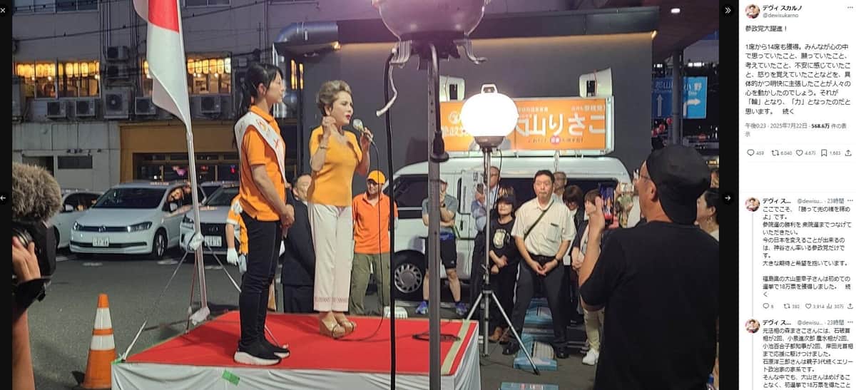 福島選挙区で参政党候補の応援演説をするデヴィ夫人（デヴィ夫人のXから）