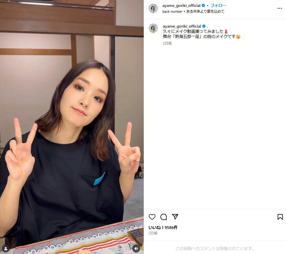 剛力彩芽さんのインスタグラム（＠ayame_goriki_official）より