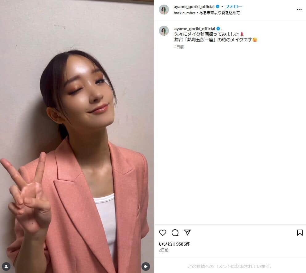 剛力彩芽さんのインスタグラム（＠ayame_goriki_official）より