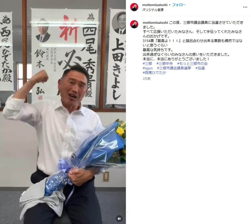 西尾秀貴氏のインスタグラム（＠mottomisatoshi）より