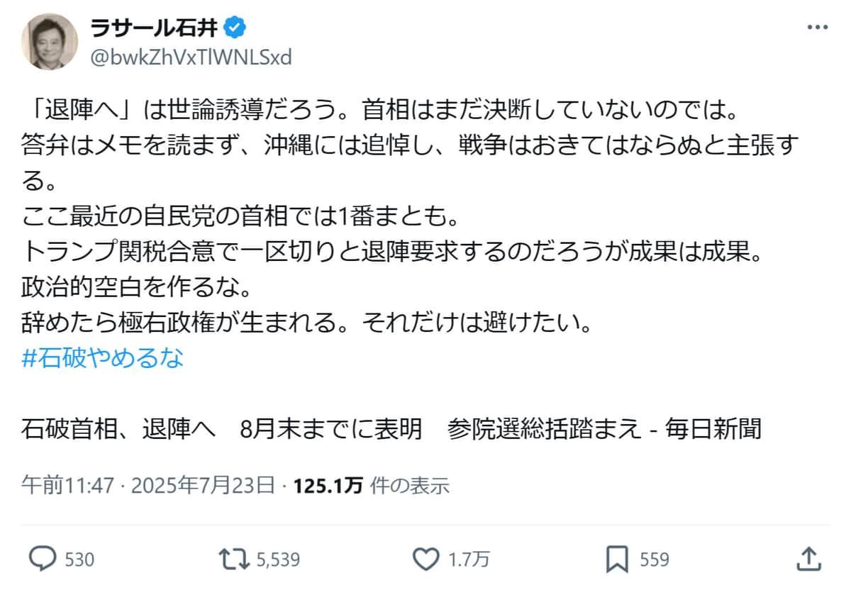 ラサール石井氏のXアカウントより（@bwkZhVxTlWNLSxd）