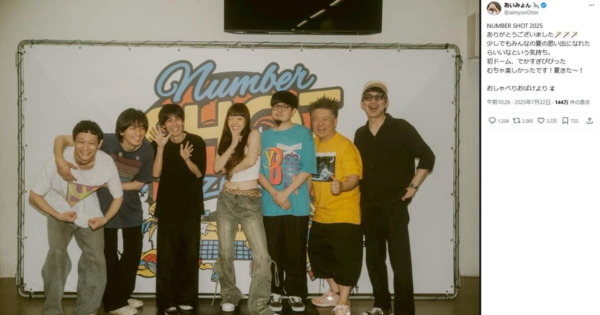 あいみょんさんのX（＠aimyonGtter）より