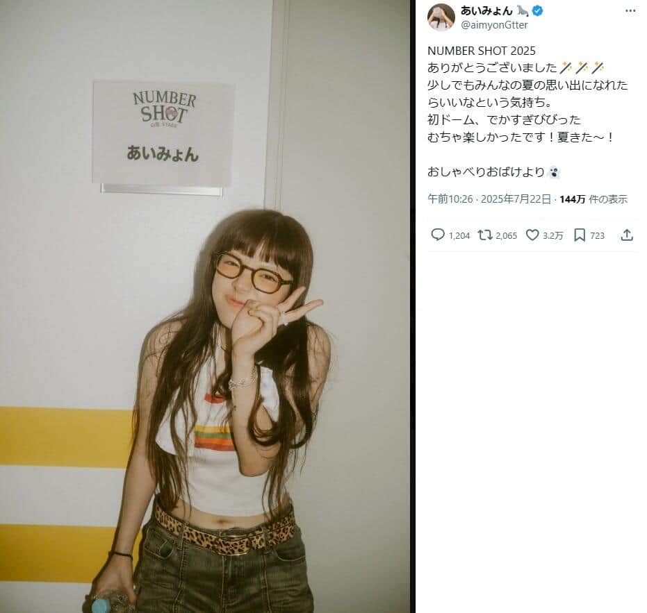 あいみょんさんのX（＠aimyonGtter）より