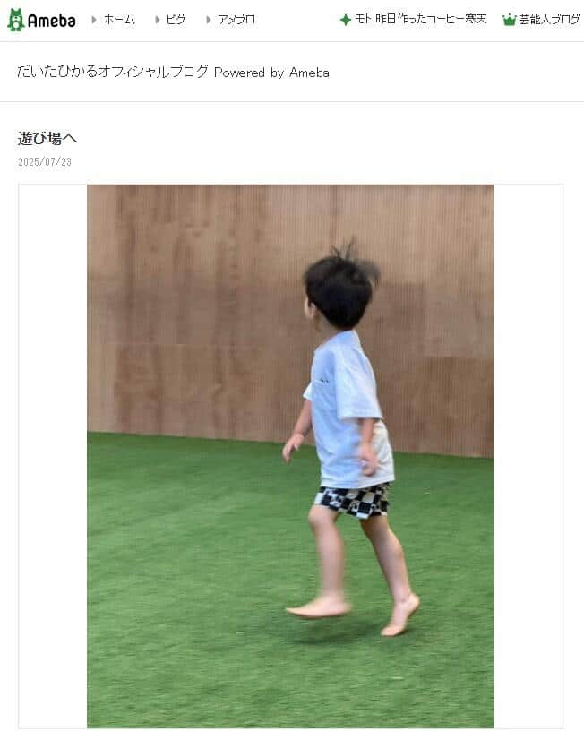 だいたひかるさんの2025年7月23日のブログエントリーより