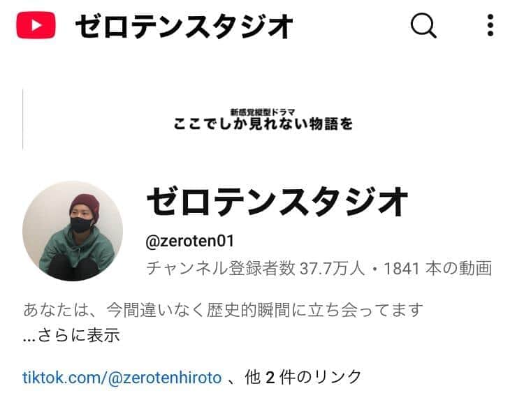 YouTubeチャンネル「ゼロテンスタジオ」より