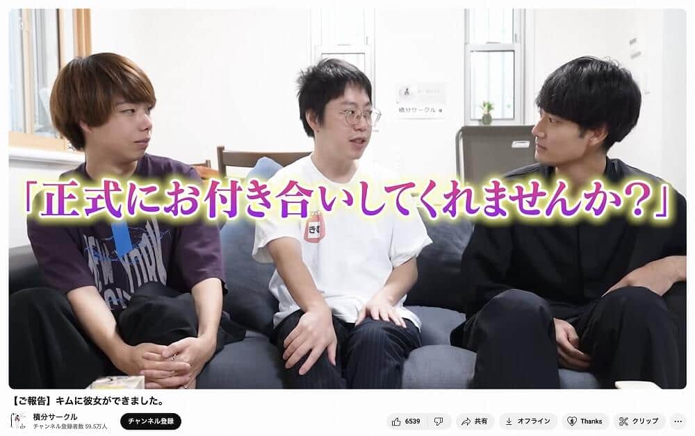 「積分サークル」YouTubeチャンネルより