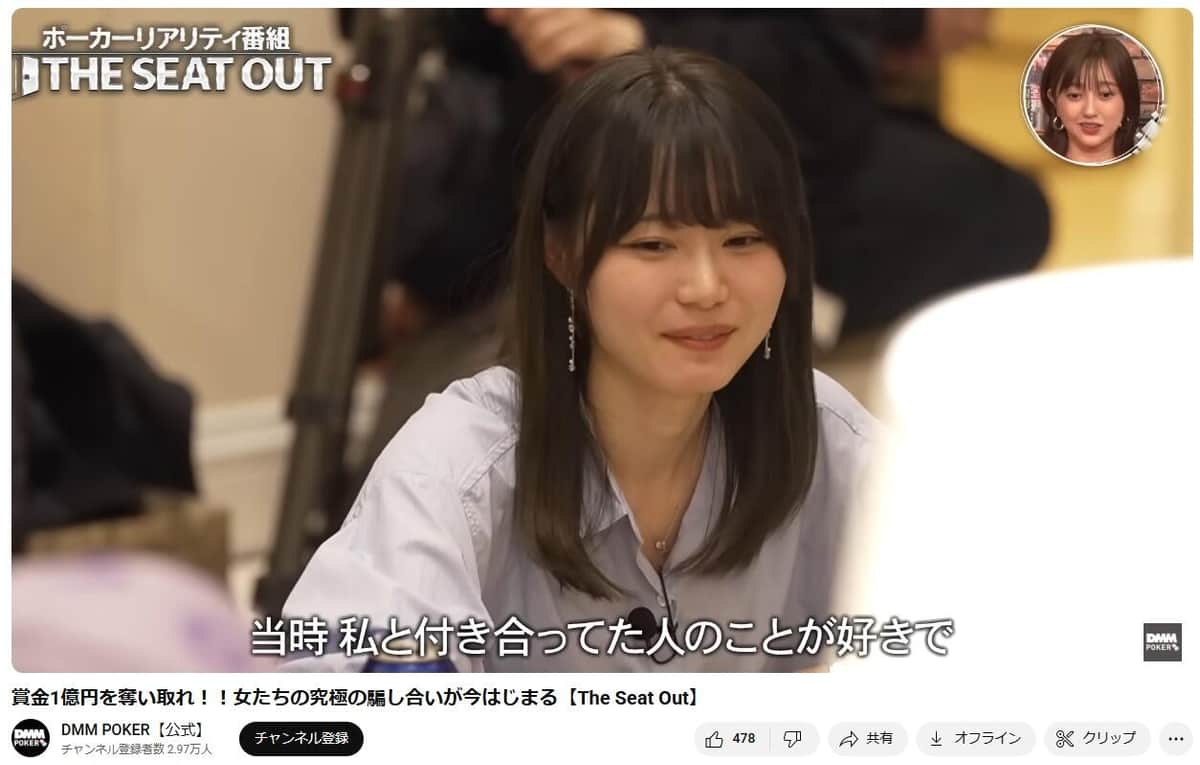 「DMM POKER」の公式YouTubeチャンネルより