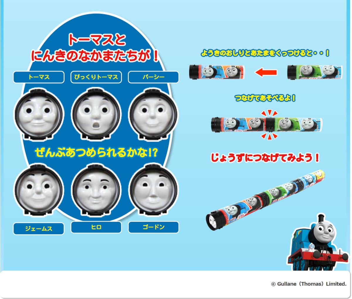 容器は6種類（公式サイトのアーカイブより）