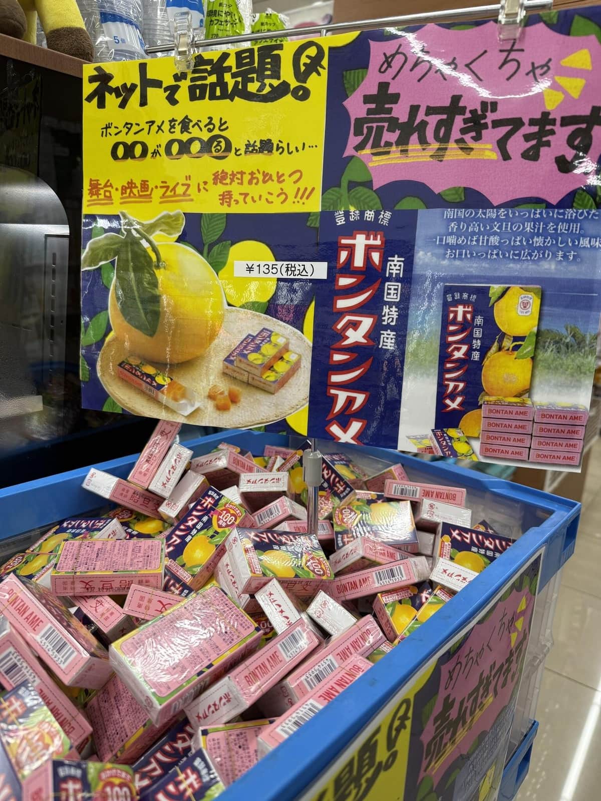 Xでも同様の写真が投稿されている（あめさん提供）