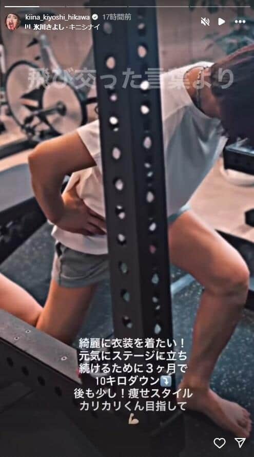 氷川きよしさんのインスタグラム（＠kiina_kiyoshi_hikawa）より